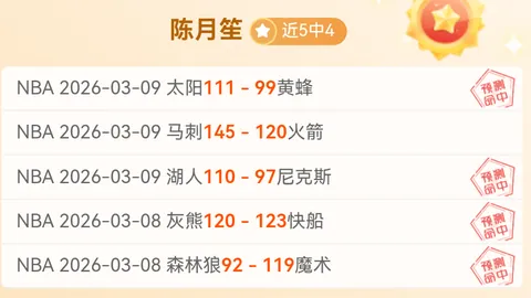 国王杯半决赛，皇家社会逆转巴列卡诺，晋级之路渐行渐近