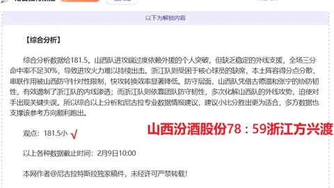 大乐透期号专家反常推荐分析：5连胜西甲数据